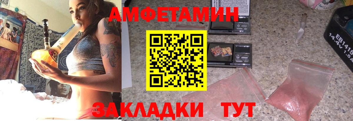 Amphetamine VHQ Кемерово