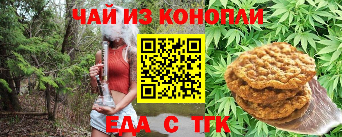 Cannafood конопля  Вход с VPN  Кемерово 