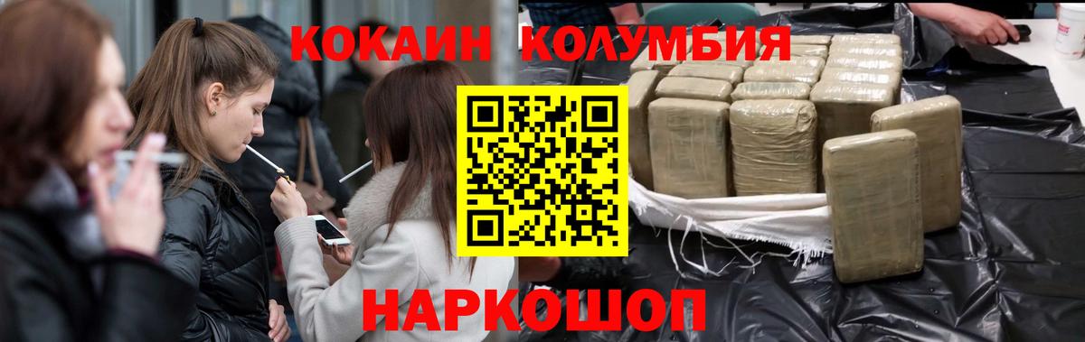 COCAIN VHQ Кемерово