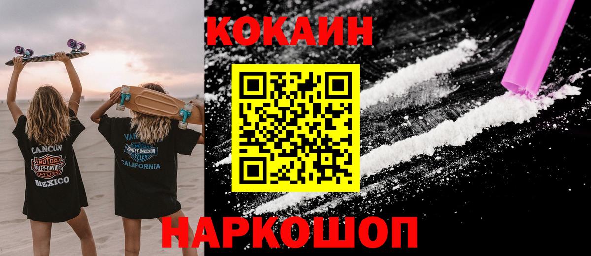 Кемерово  COCAIN Колумбийский  COCAIN  Вход с VPN  КОКАИН 98% 