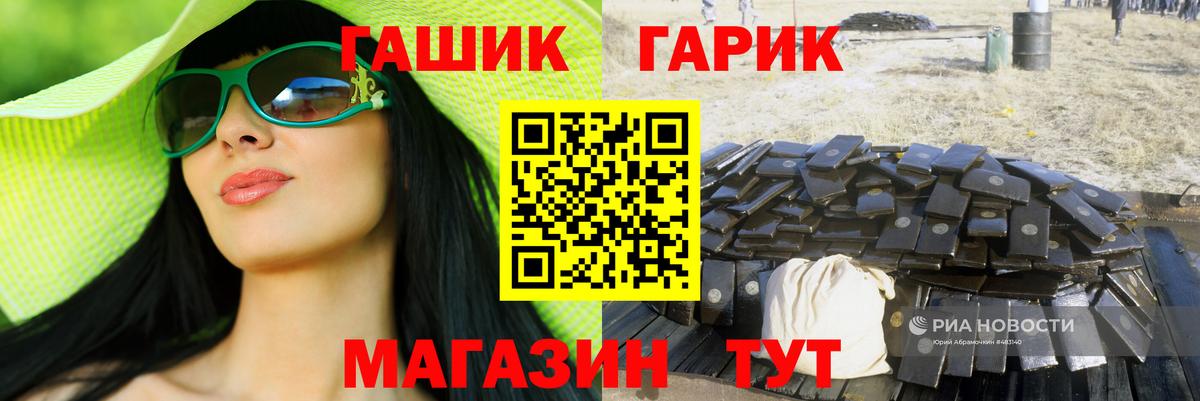 ГАШ Ice-O-Lator Кемерово