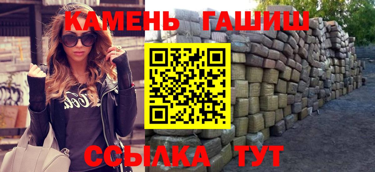 ГАШИШ Изолятор  ГАШИШ AMNESIA HAZE  Кемерово  ГАШИШ  Вход с VPN 