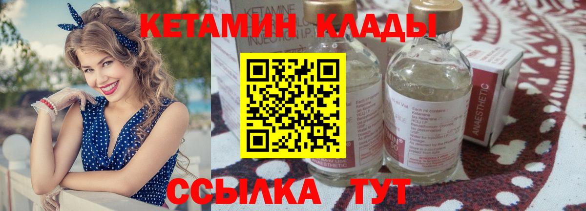 КЕТАМИН ketamine Кемерово