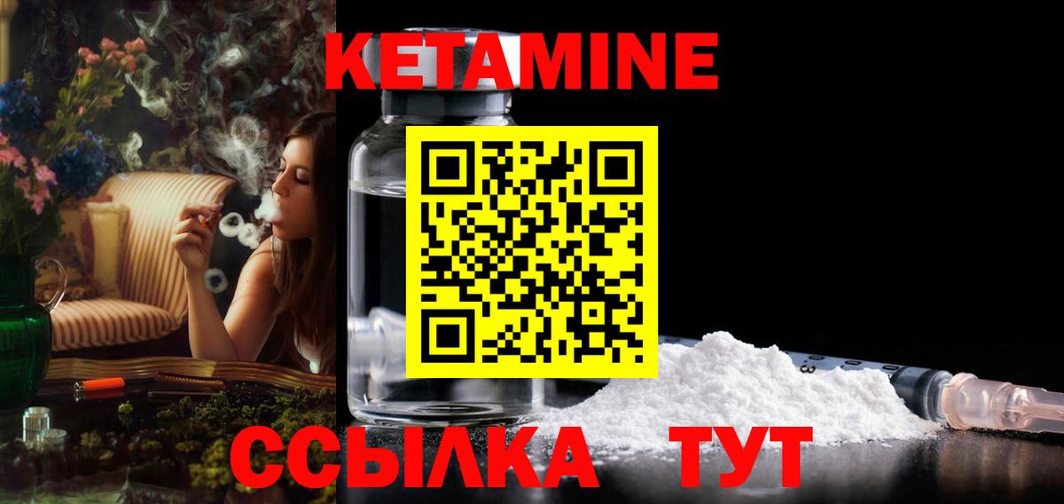 Кетамин VHQ  Вход с VPN  КЕТАМИН VHQ  Кемерово 