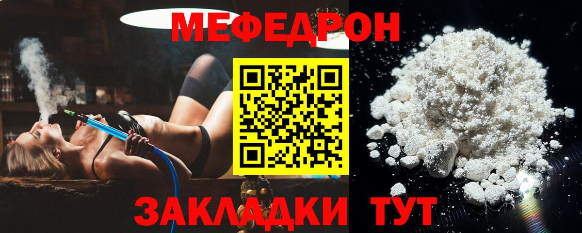 Меф кристаллы Кемерово
