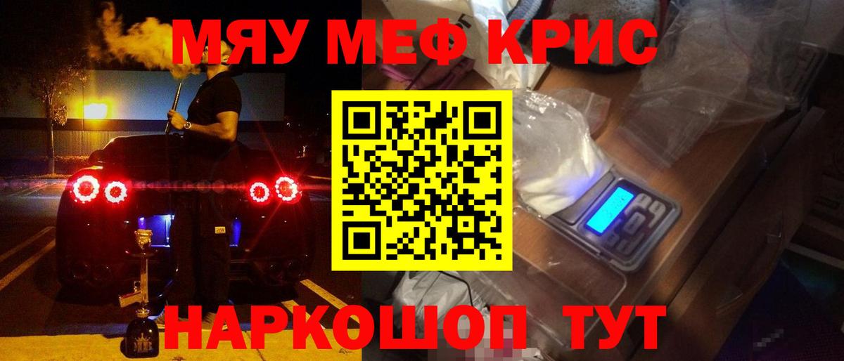 Меф  KRAKEN зеркало  Кемерово  МЕФ мяу мяу  Вход с VPN 