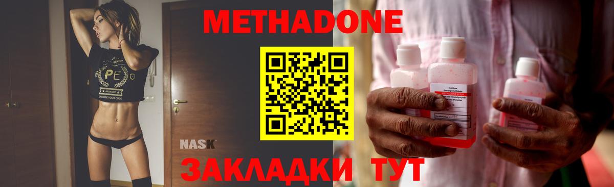 МЕТАДОН мёд Кемерово