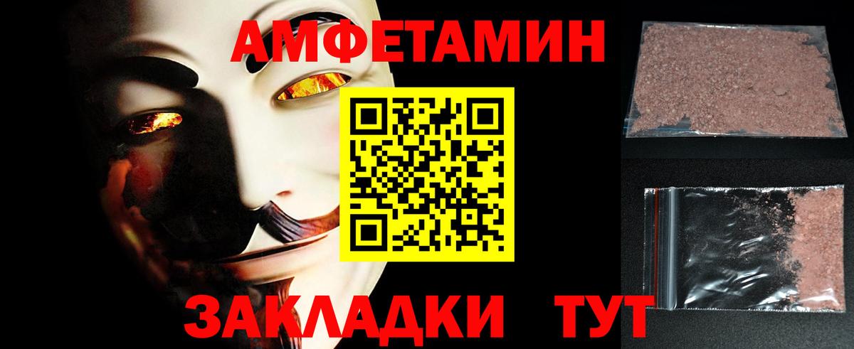 Метамфетамин мет Кемерово