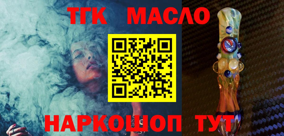 ТГК концентрат Кемерово
